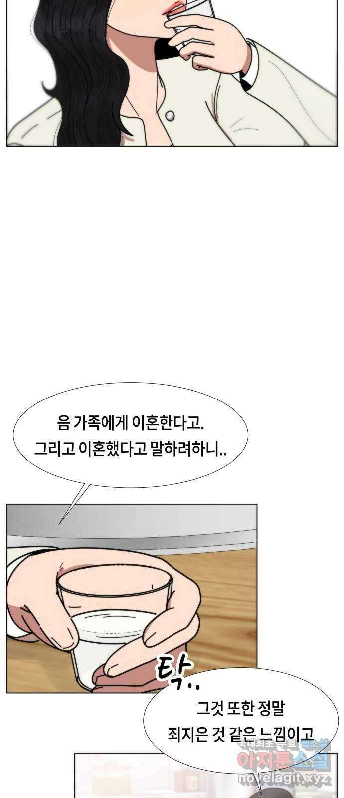 첫사랑, 두 번째 15화 3