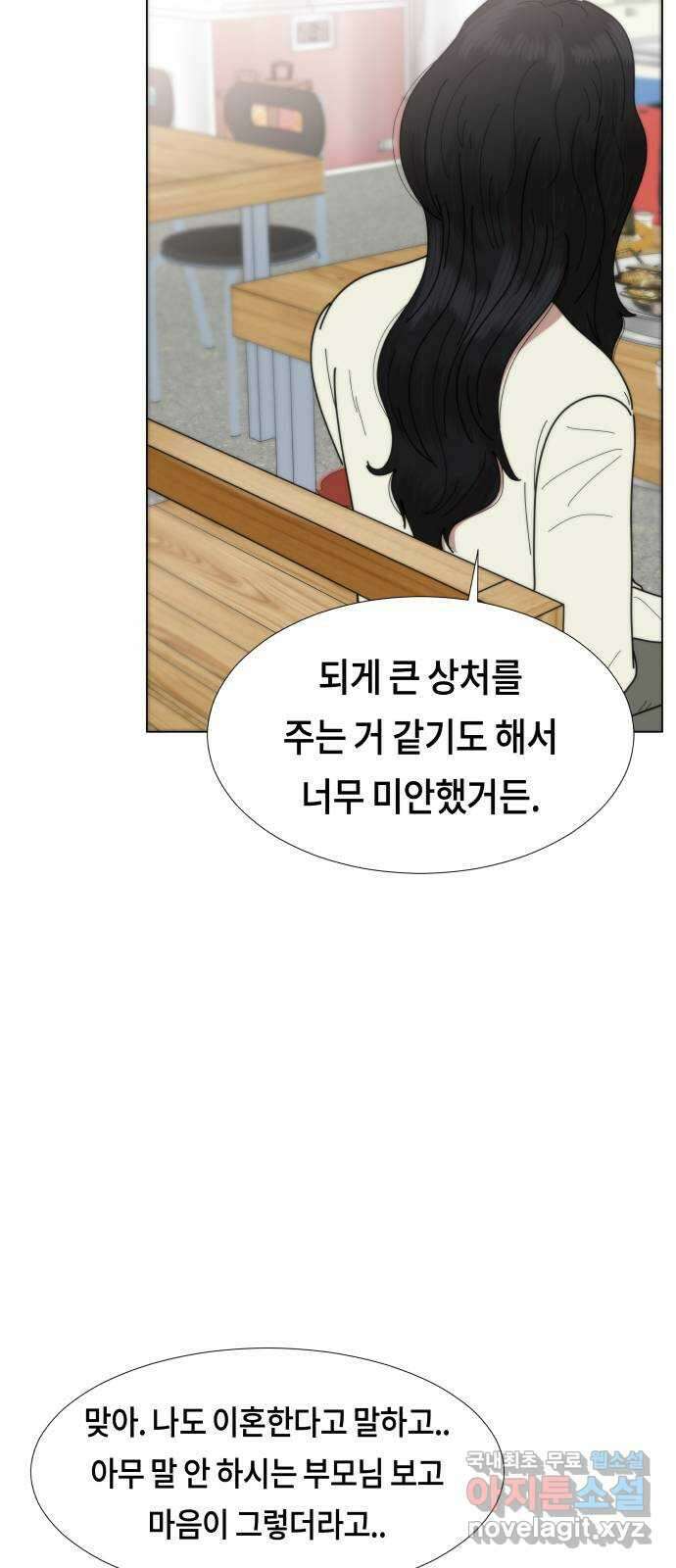 첫사랑, 두 번째 15화 4