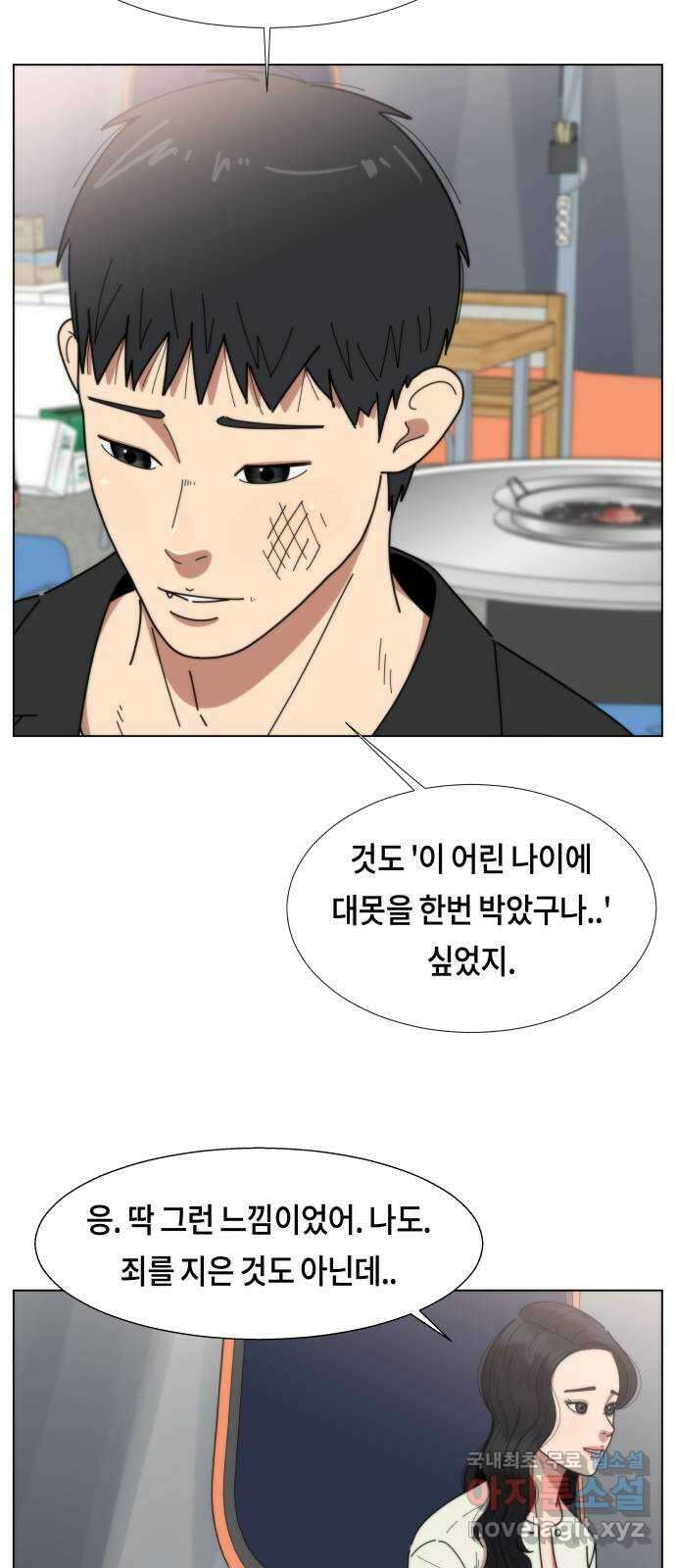 첫사랑, 두 번째 15화 5