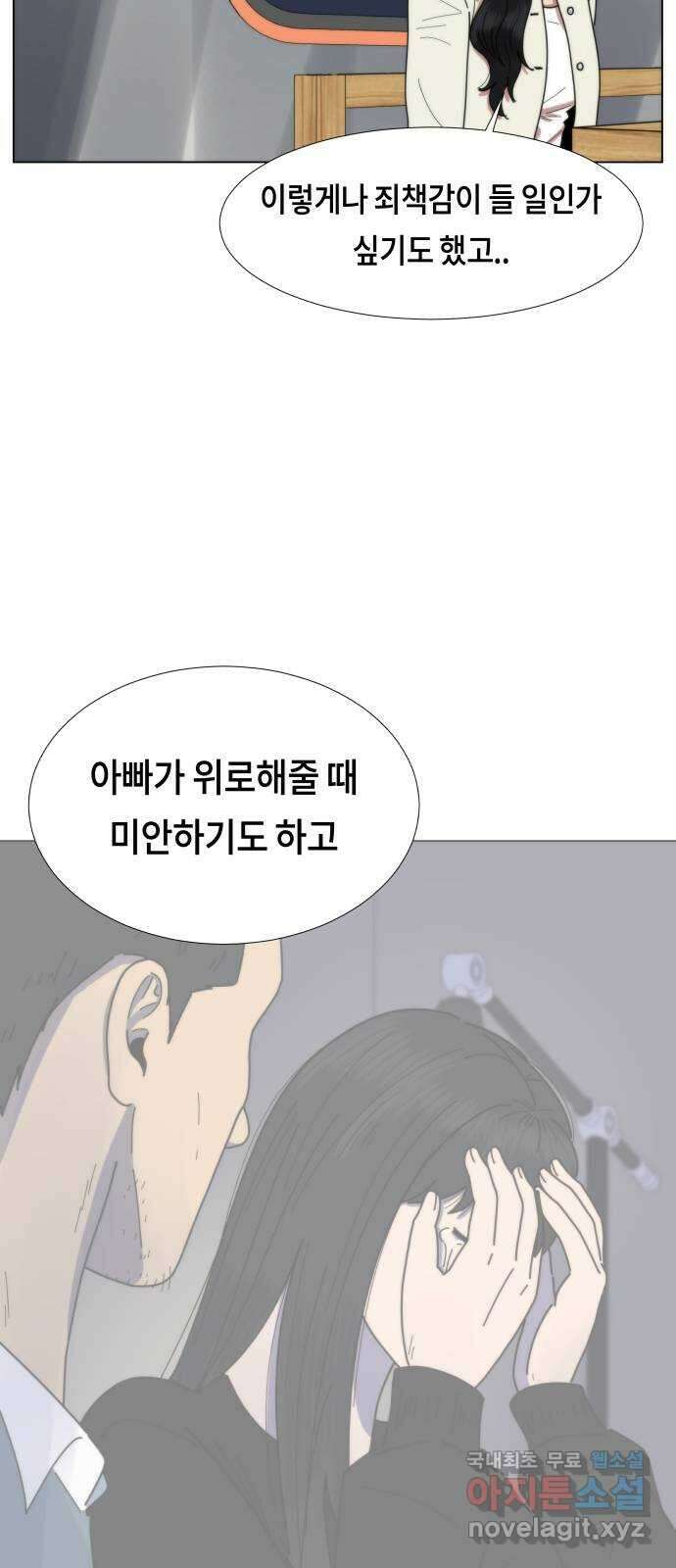첫사랑, 두 번째 15화 6