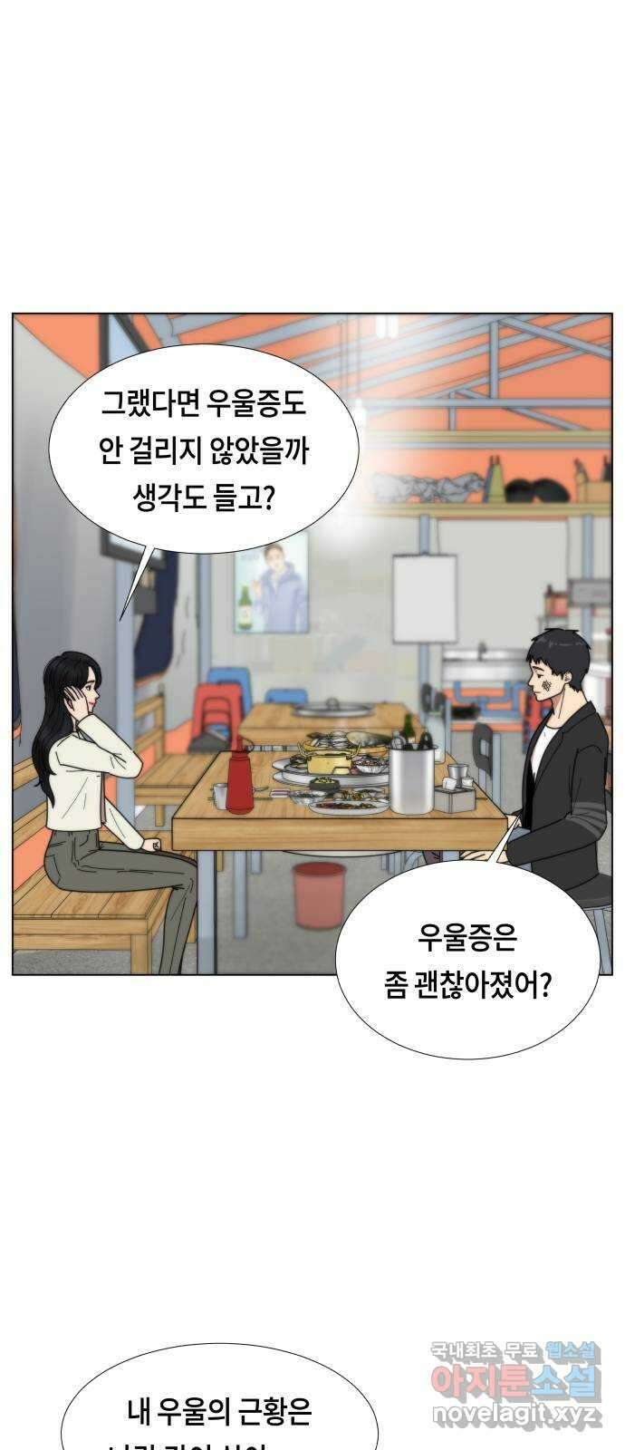 첫사랑, 두 번째 15화 9