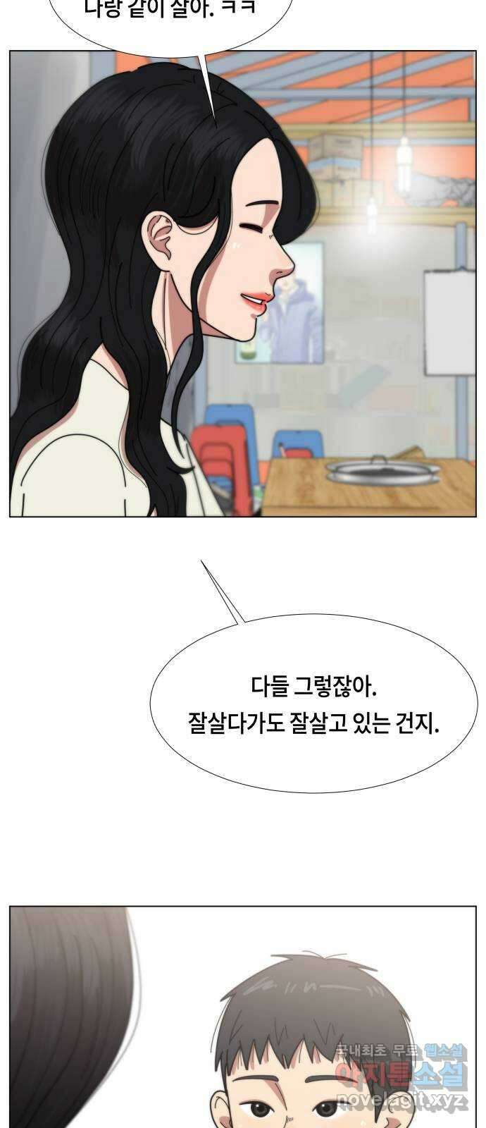 첫사랑, 두 번째 15화 10