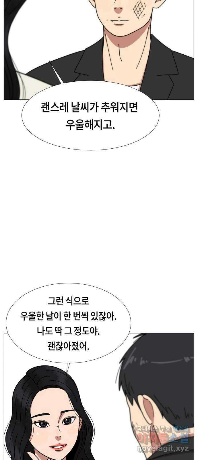 첫사랑, 두 번째 15화 11