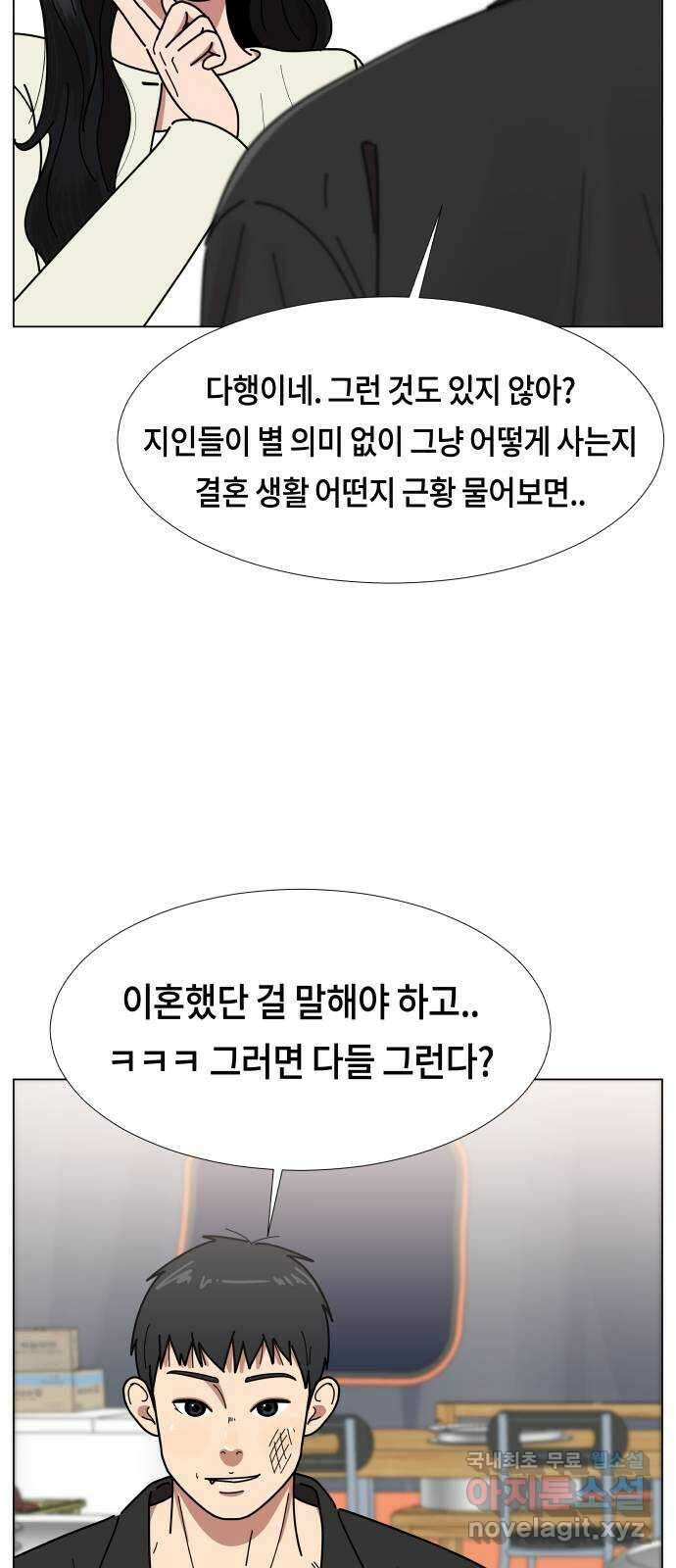 첫사랑, 두 번째 15화 12