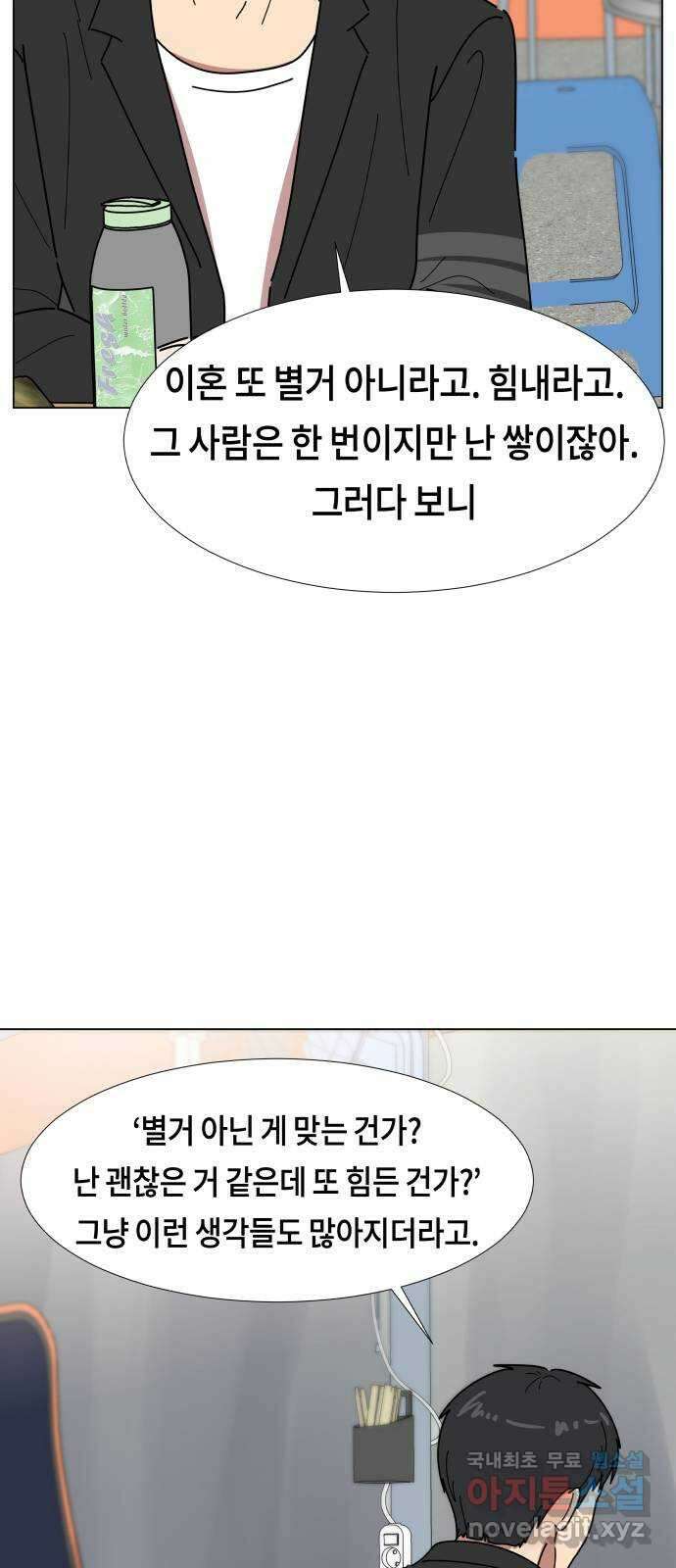 첫사랑, 두 번째 15화 13