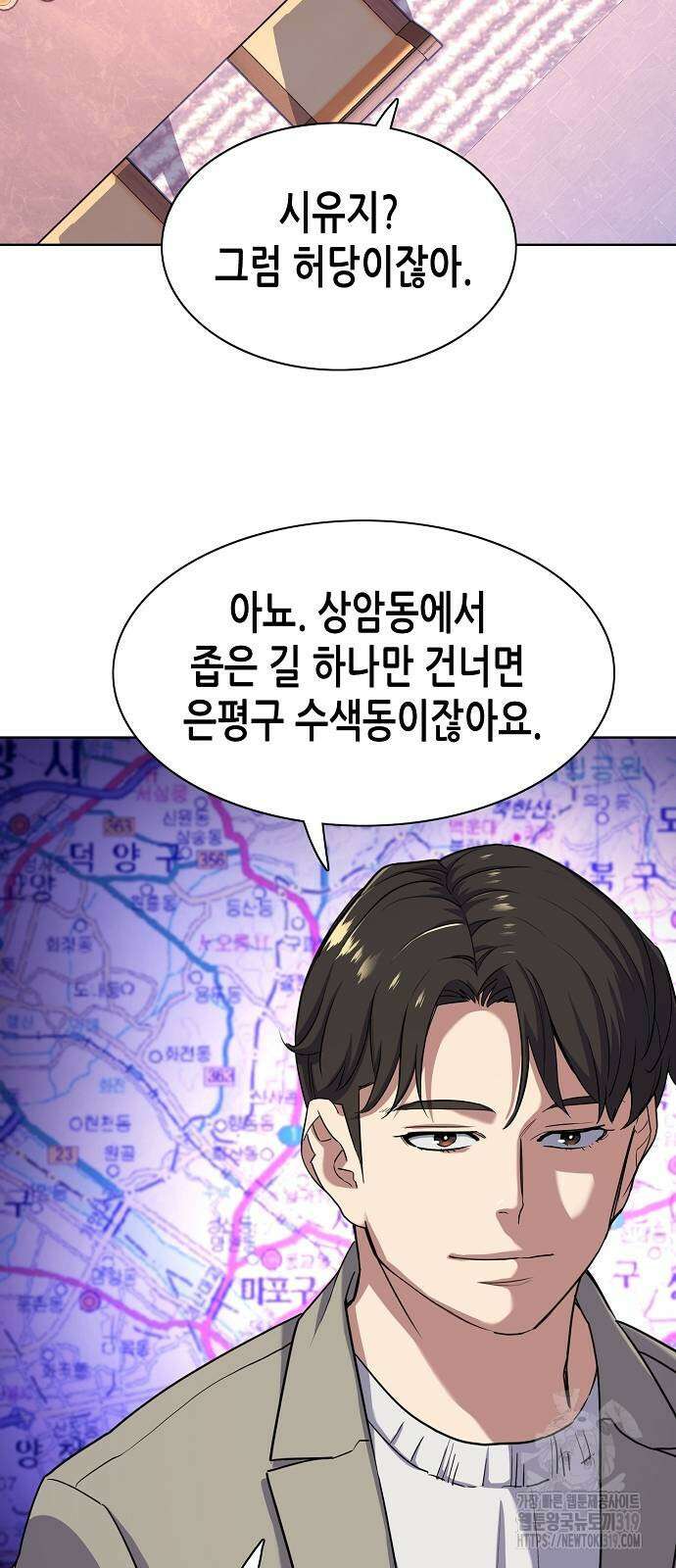 재벌집 막내아들 79화 3