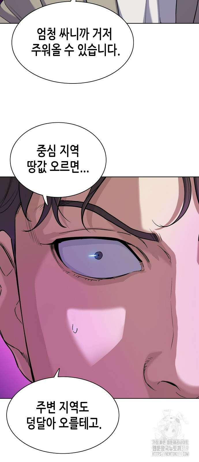 재벌집 막내아들 79화 4