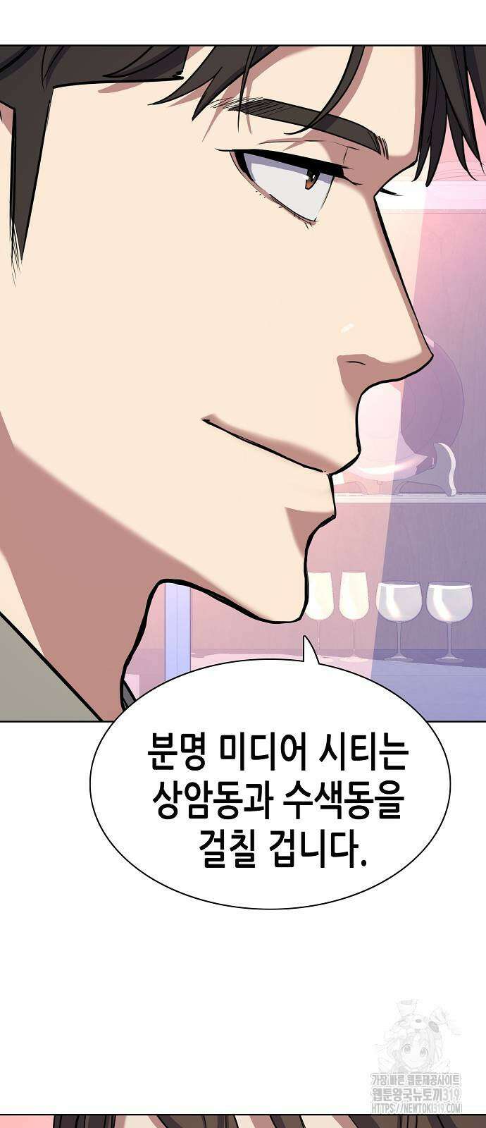 재벌집 막내아들 79화 6