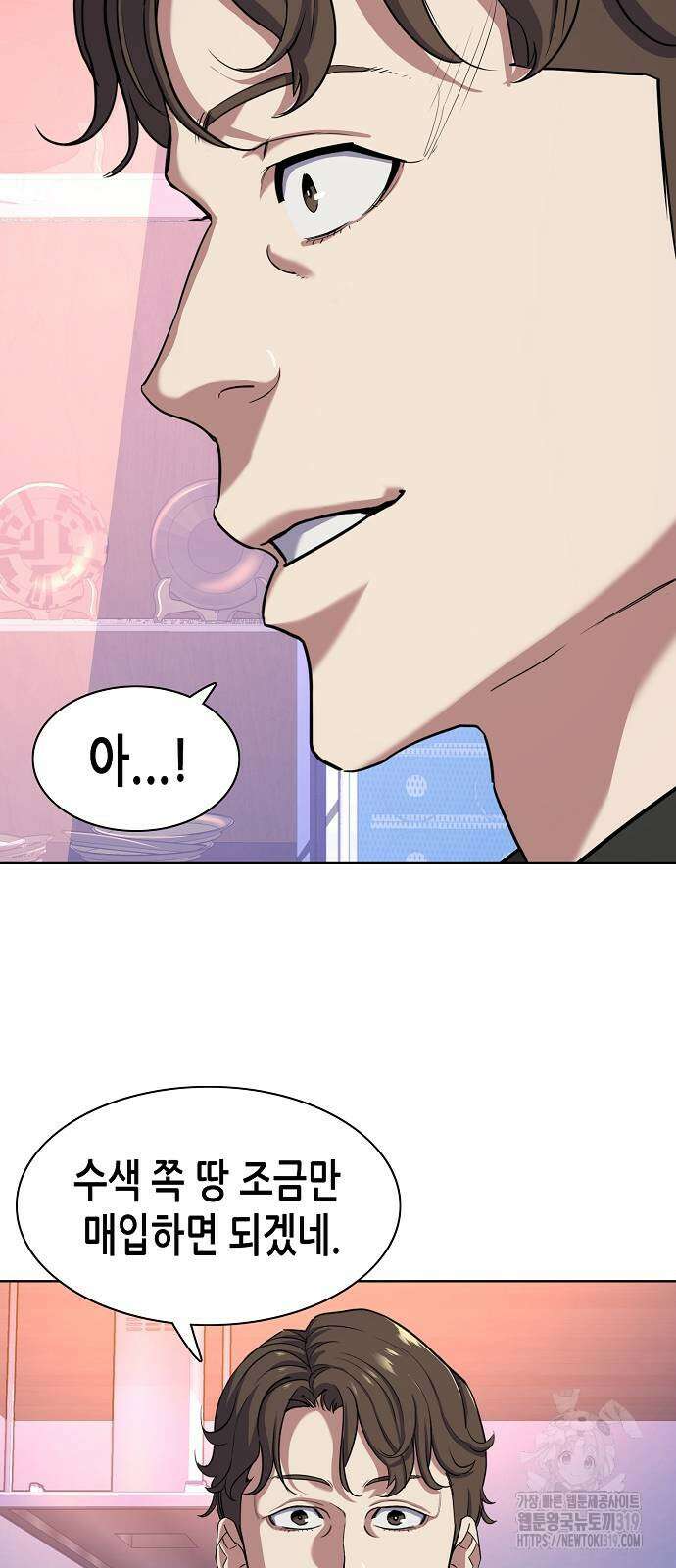 재벌집 막내아들 79화 7