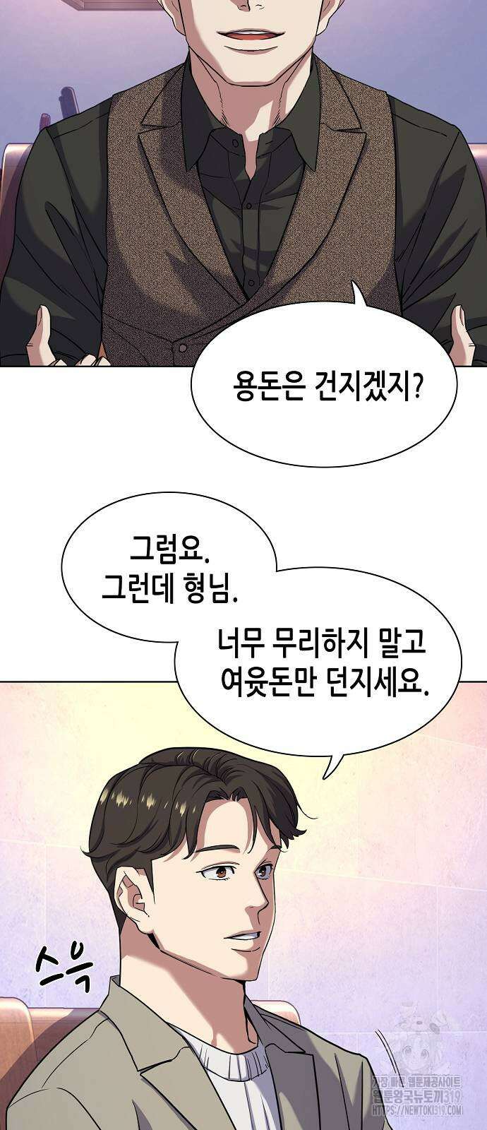 재벌집 막내아들 79화 8