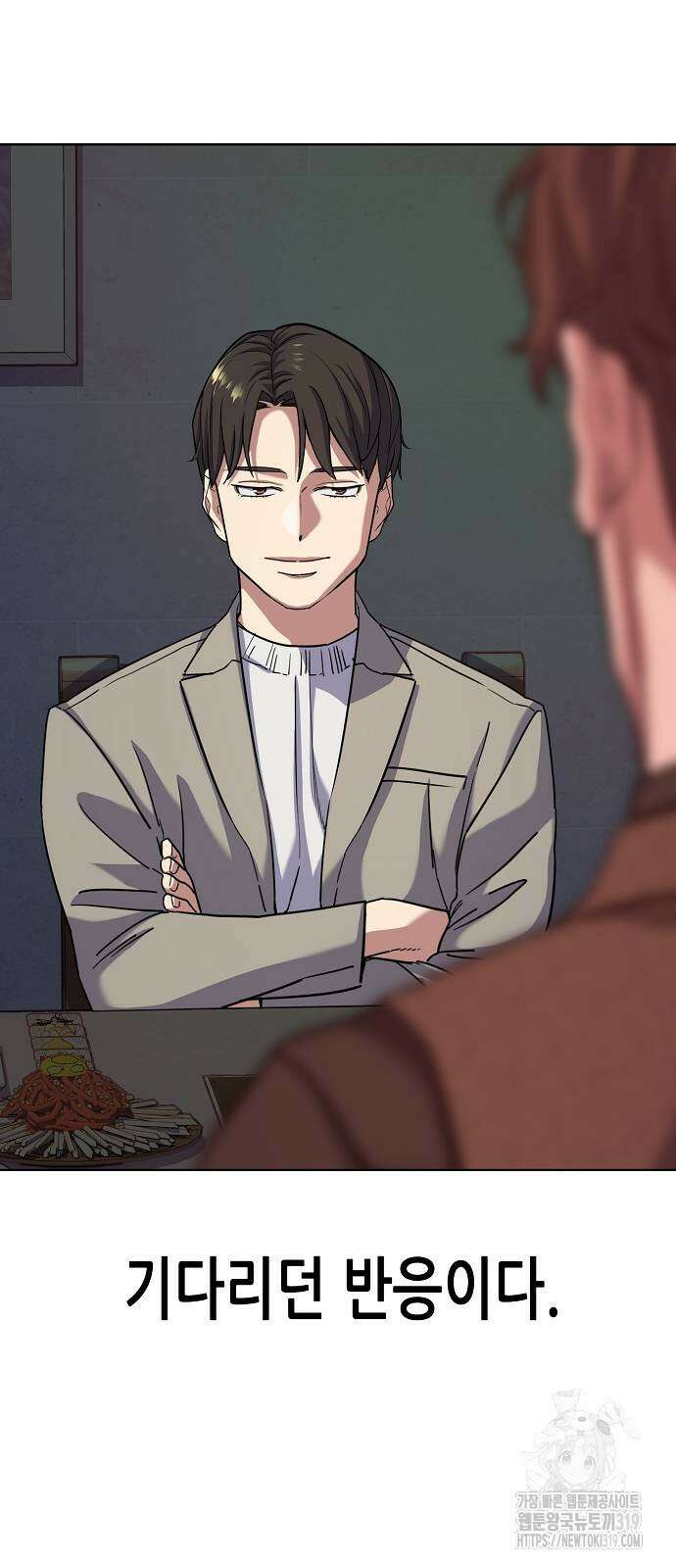 재벌집 막내아들 79화 10