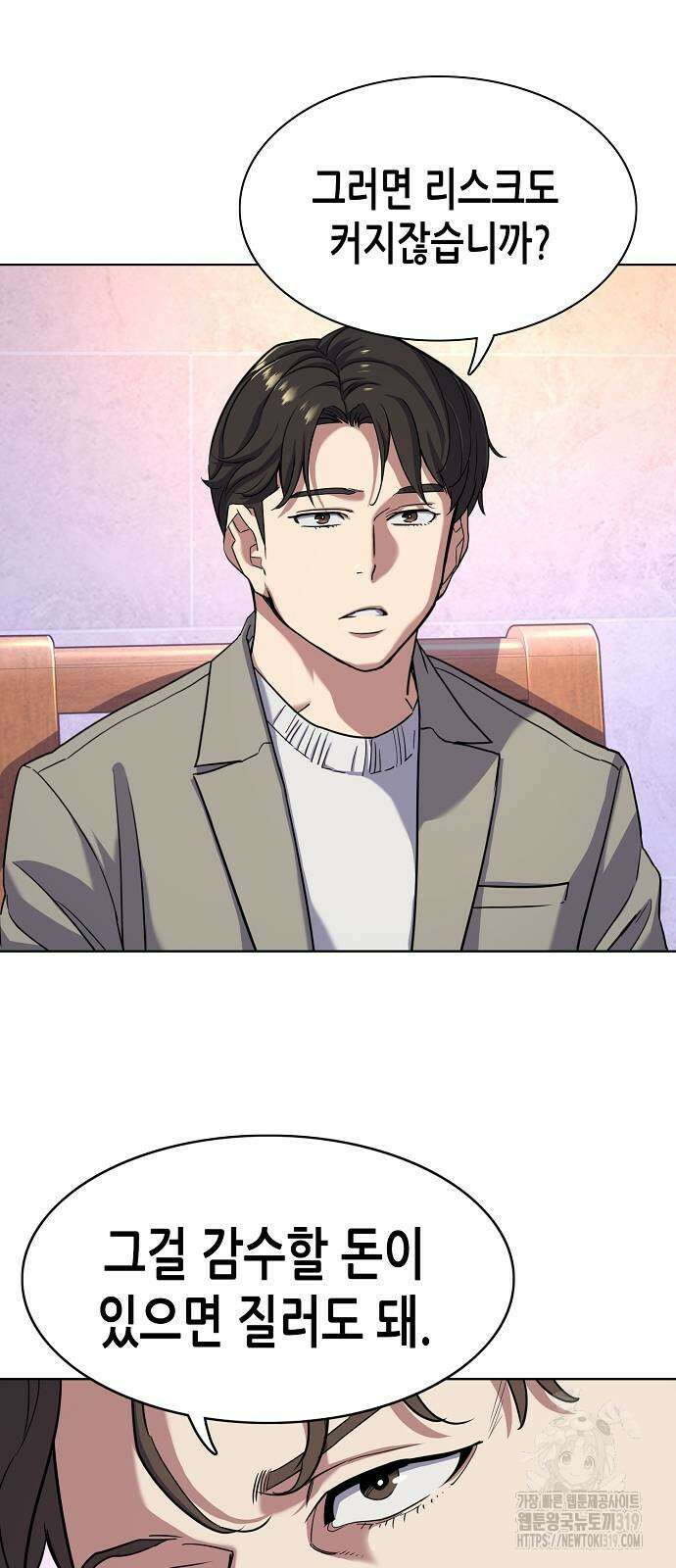 재벌집 막내아들 79화 12