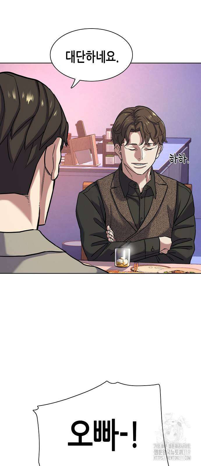재벌집 막내아들 79화 14