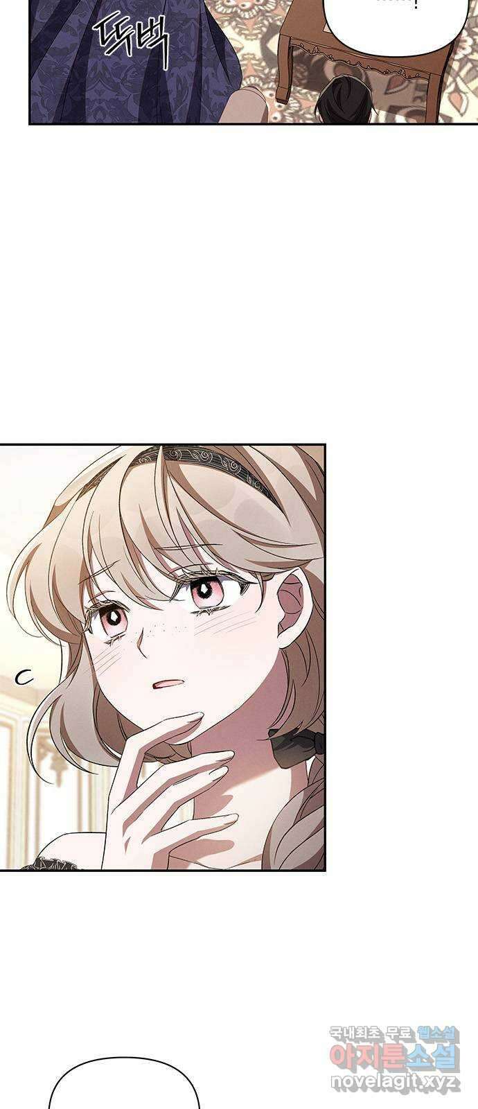 오, 친애하는 숙적 74화 7
