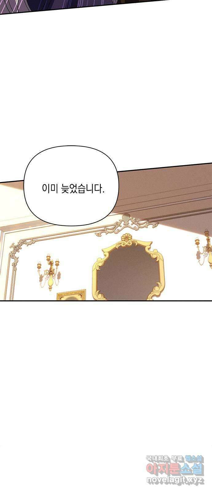 오, 친애하는 숙적 74화 10