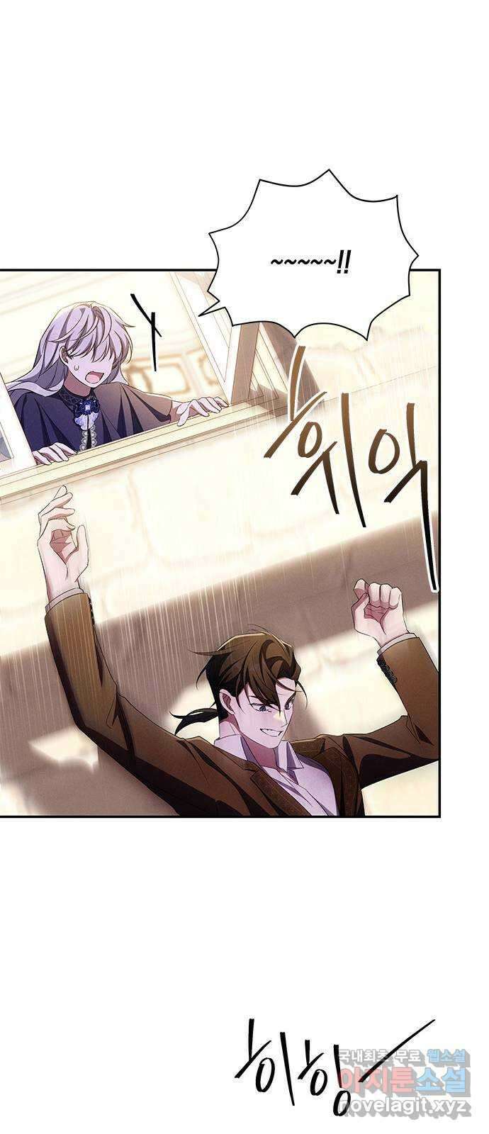 오, 친애하는 숙적 74화 14