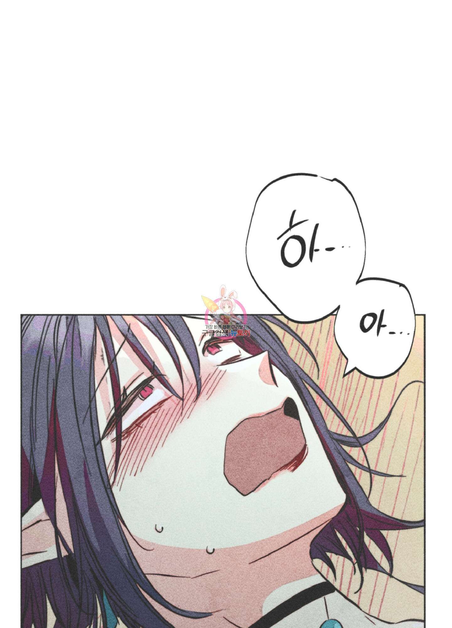마녀, 30세 88화 1