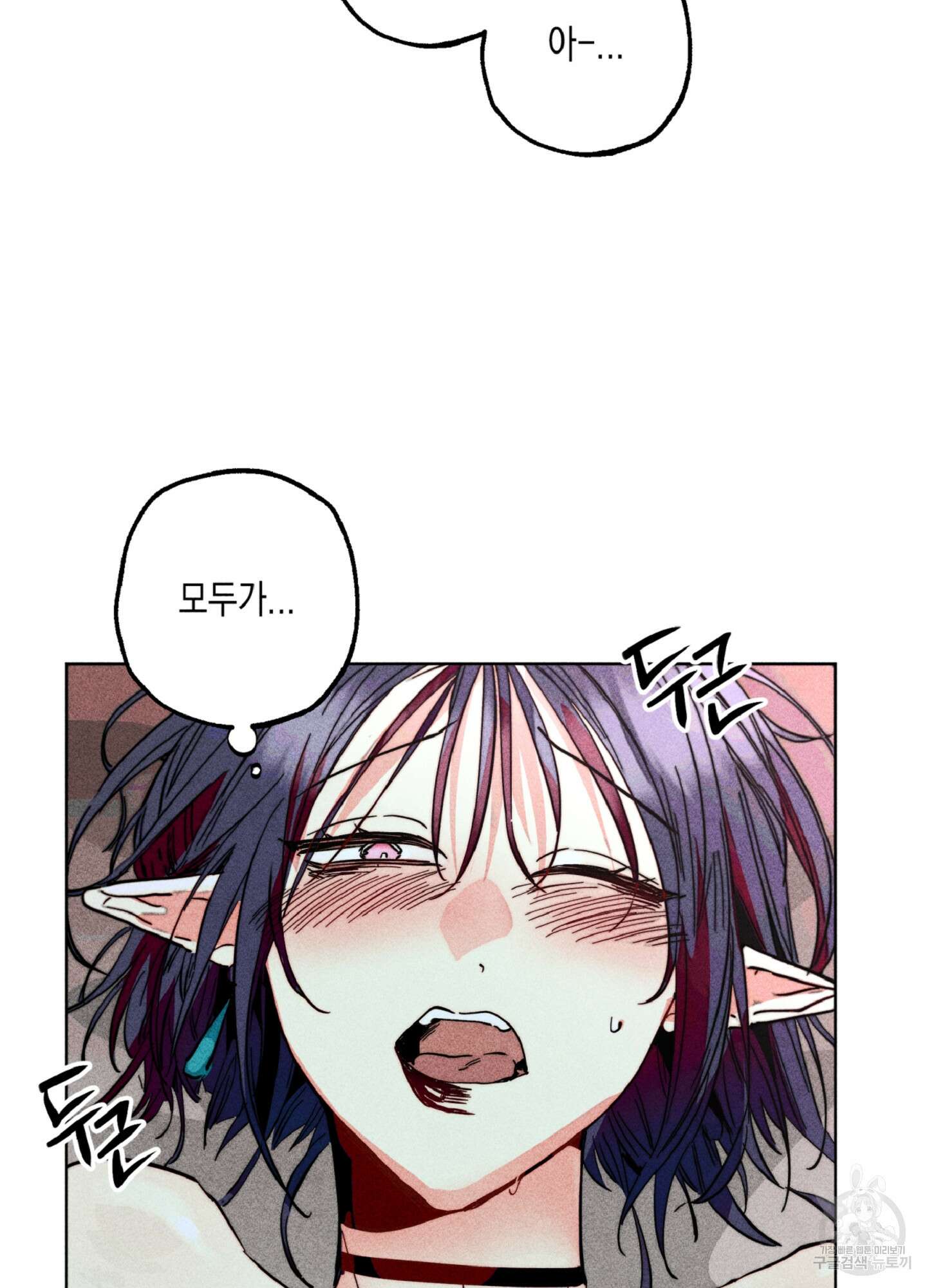 마녀, 30세 88화 9