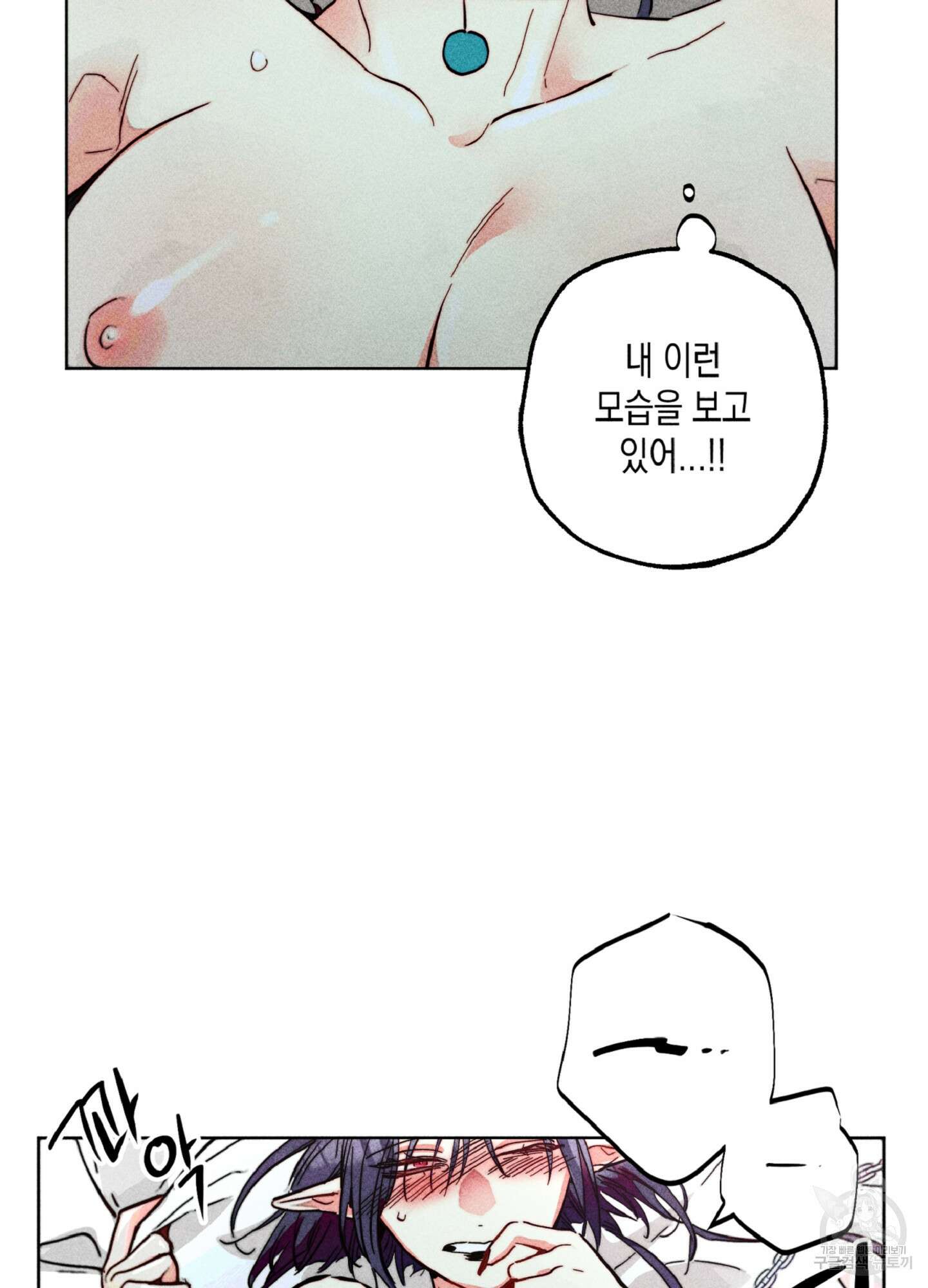 마녀, 30세 88화 10