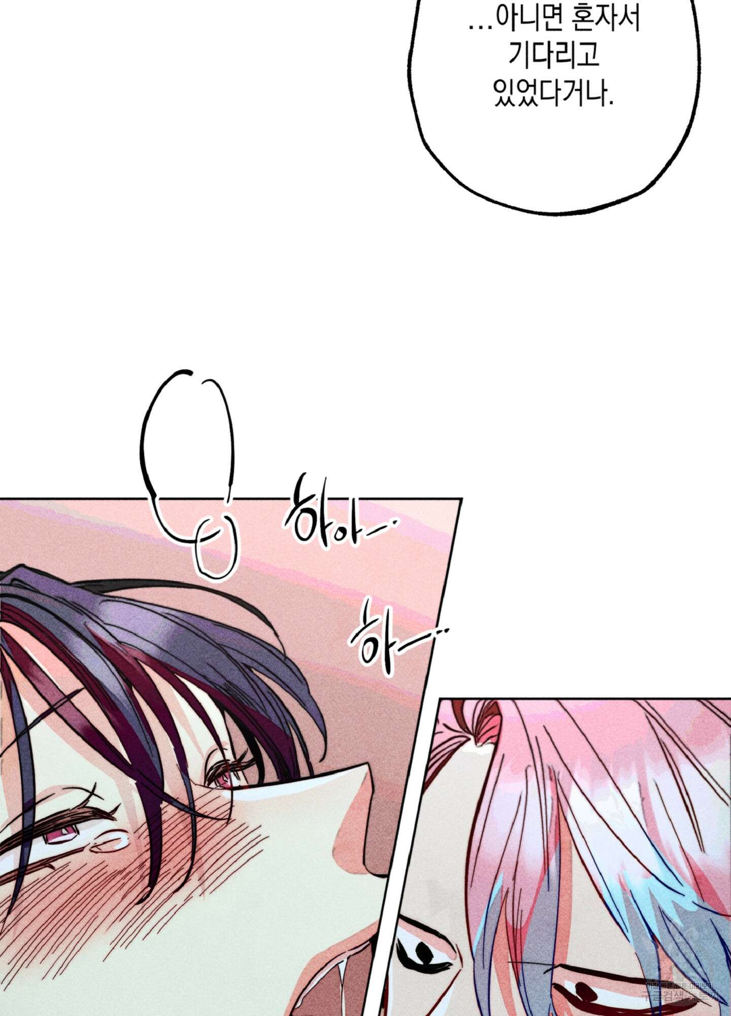 마녀, 30세 88화 14