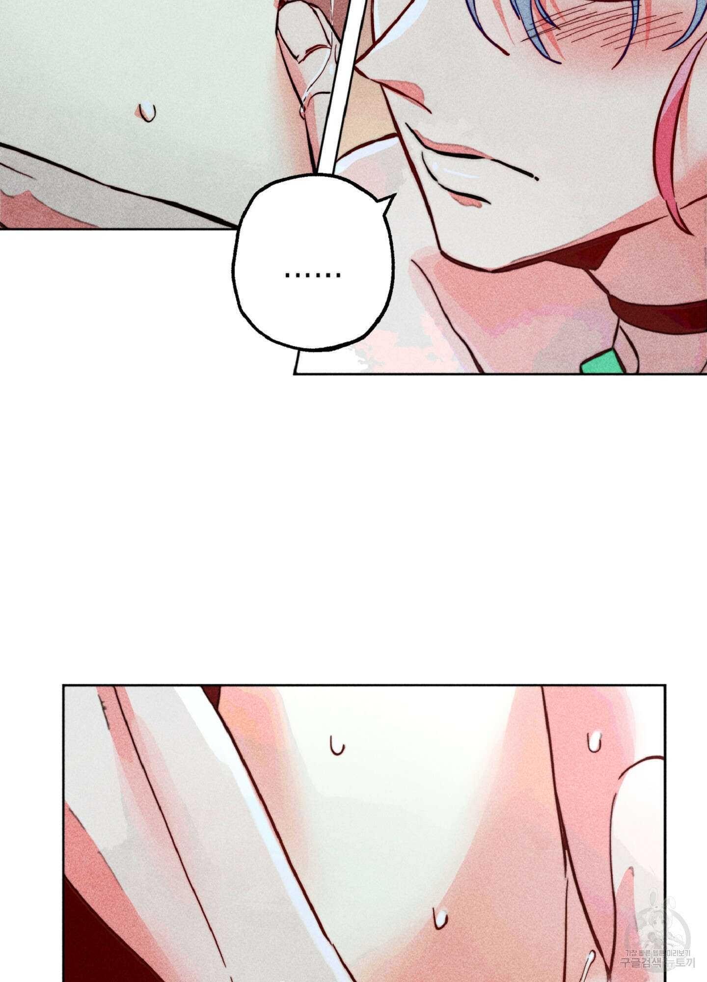 마녀, 30세 88화 15