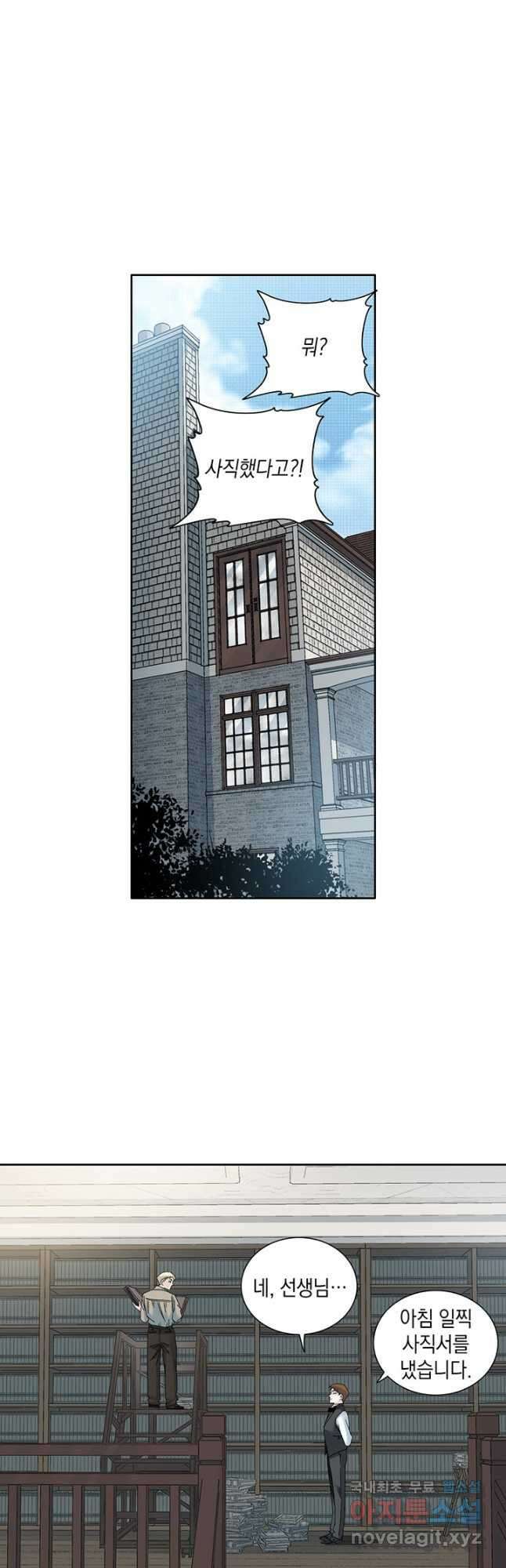 시간 거래상 영생클럽 185화 2