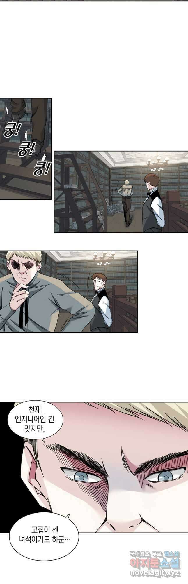 시간 거래상 영생클럽 185화 3
