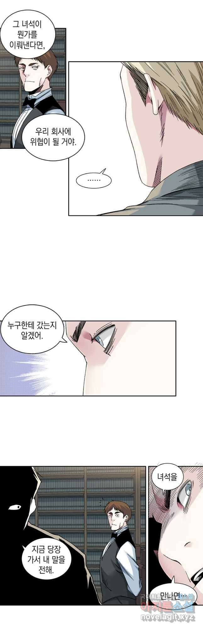 시간 거래상 영생클럽 185화 4