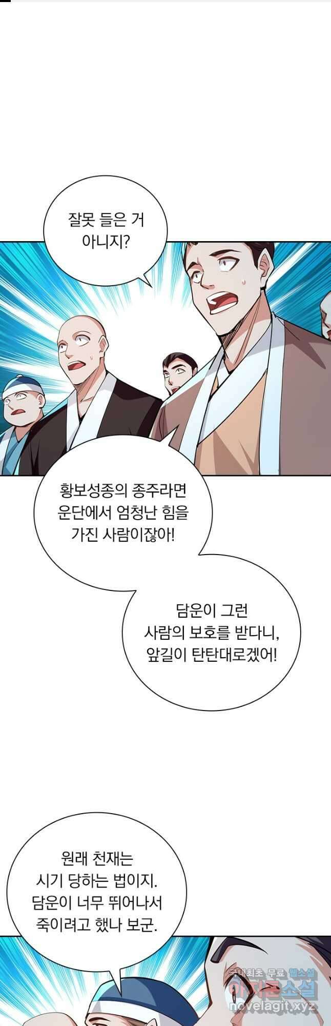 역천지존 181화 1