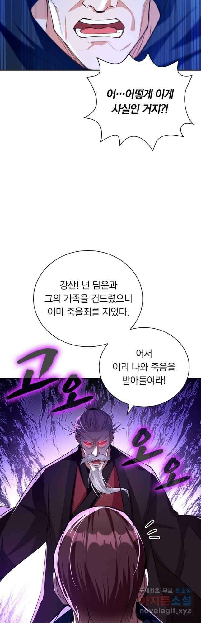 역천지존 181화 4