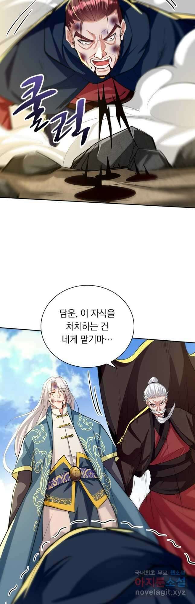 역천지존 181화 8
