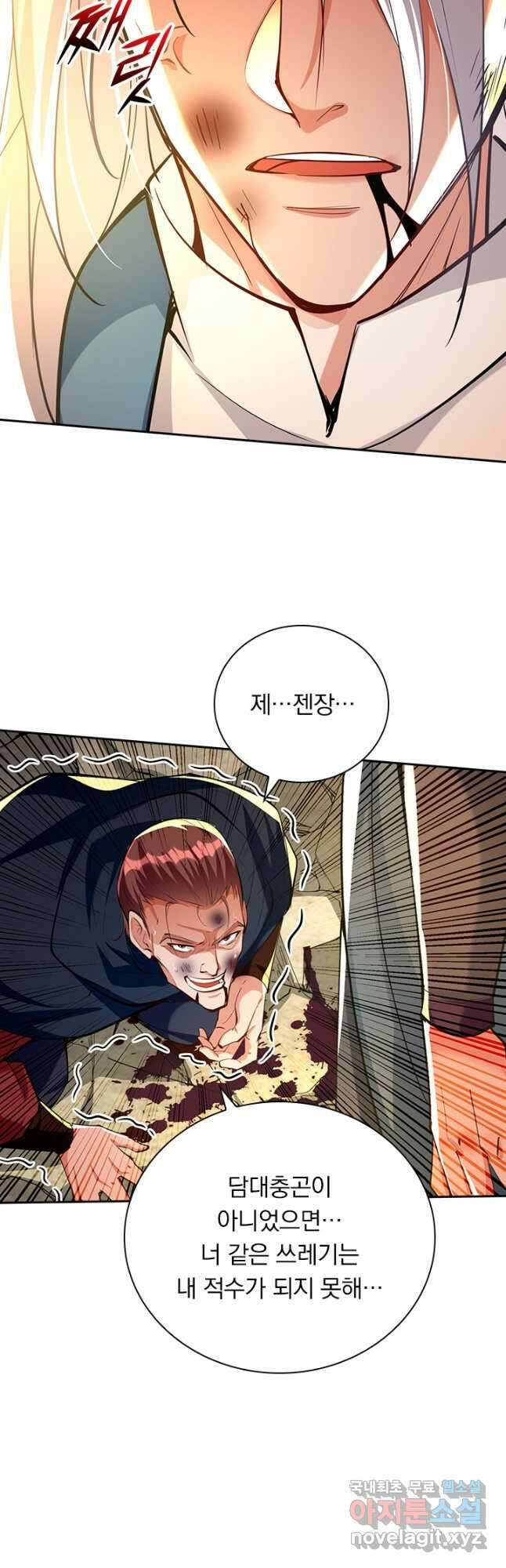 역천지존 181화 10