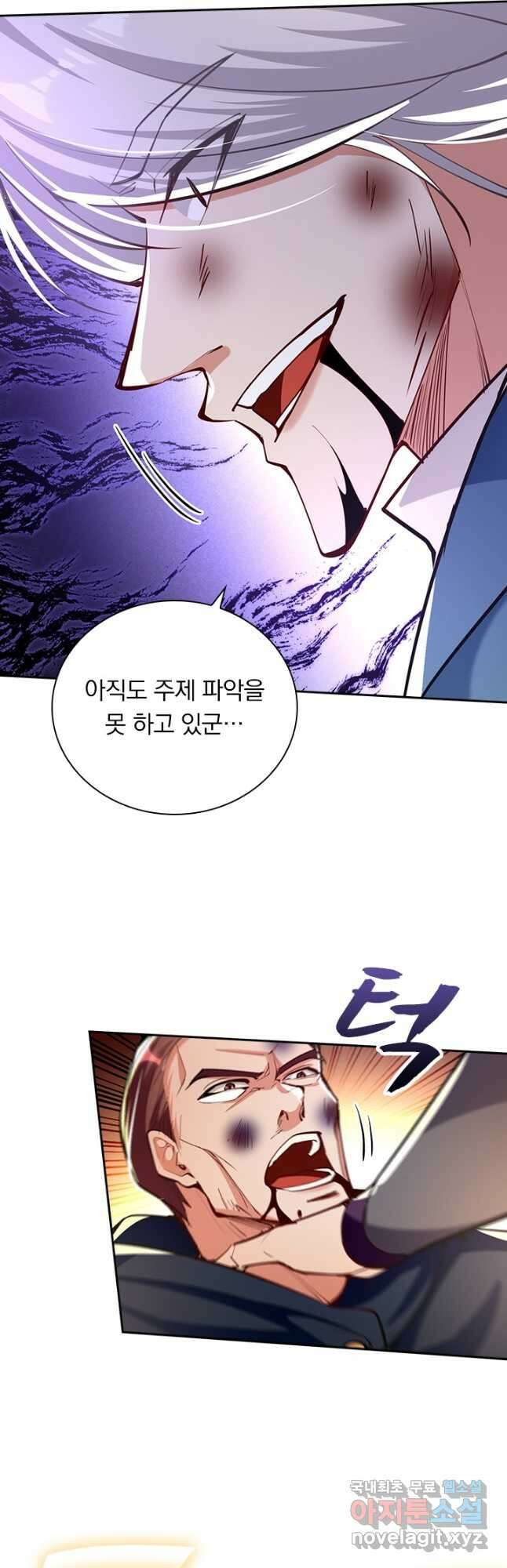 역천지존 181화 11