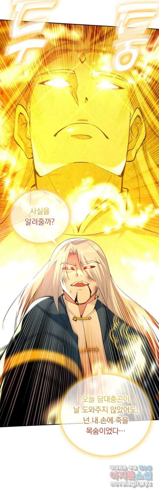 역천지존 181화 12
