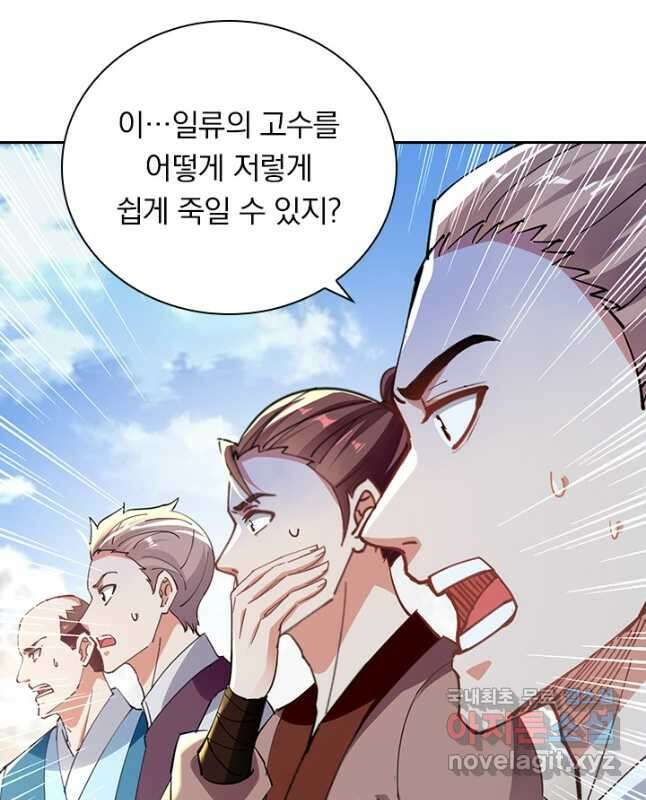 역천지존 181화 15