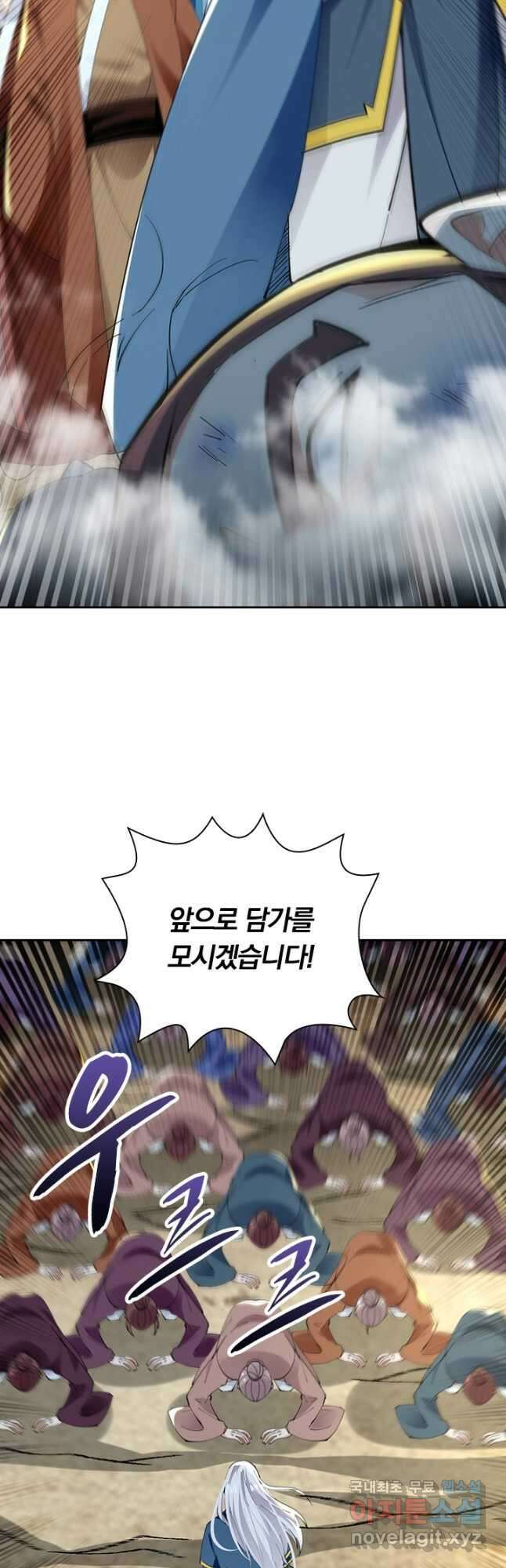 역천지존 181화 17