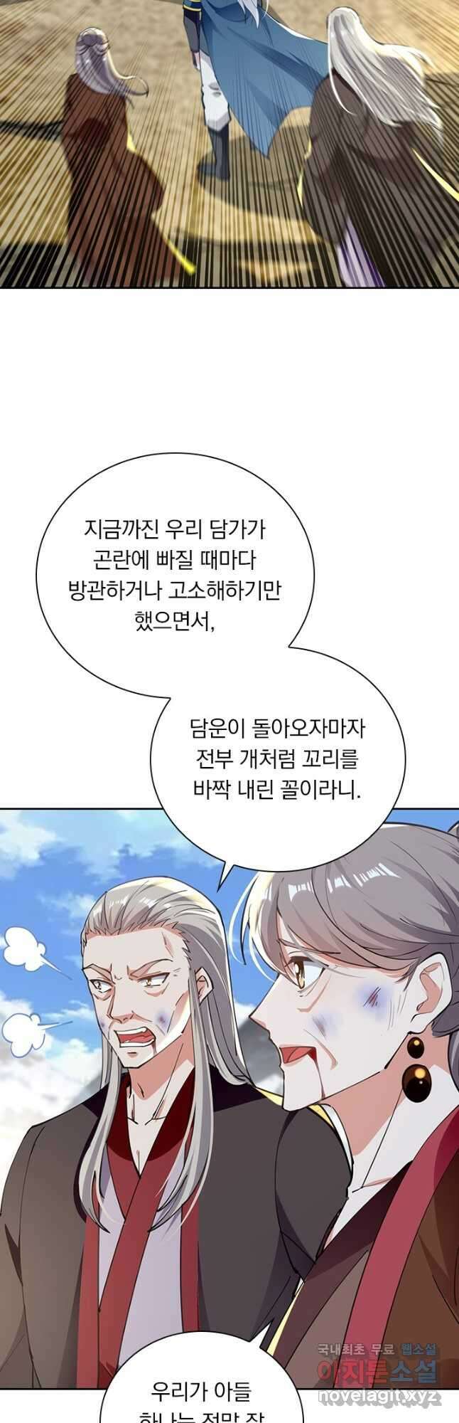 역천지존 181화 18