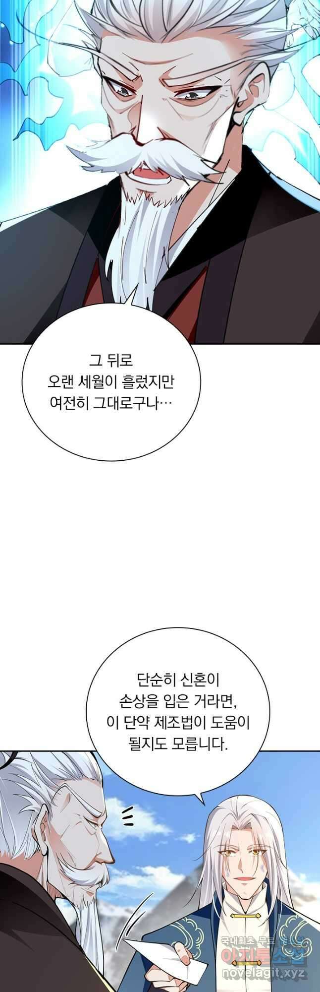 역천지존 181화 21