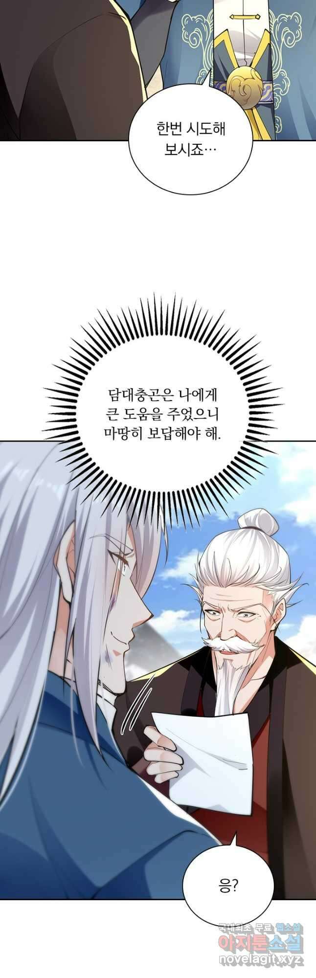 역천지존 181화 22