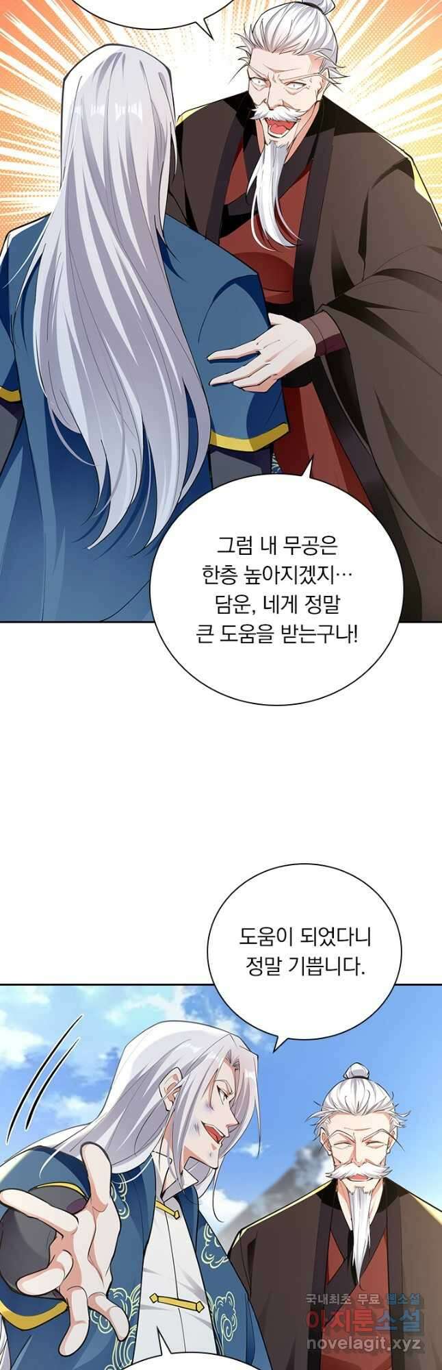 역천지존 181화 25