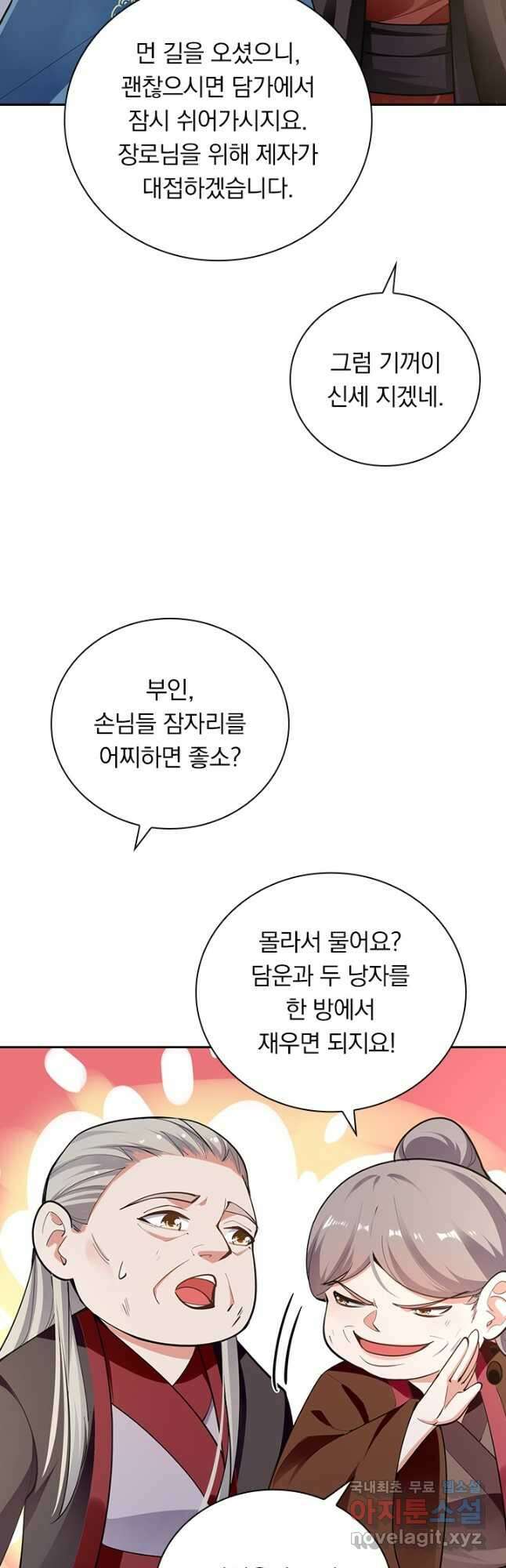 역천지존 181화 26