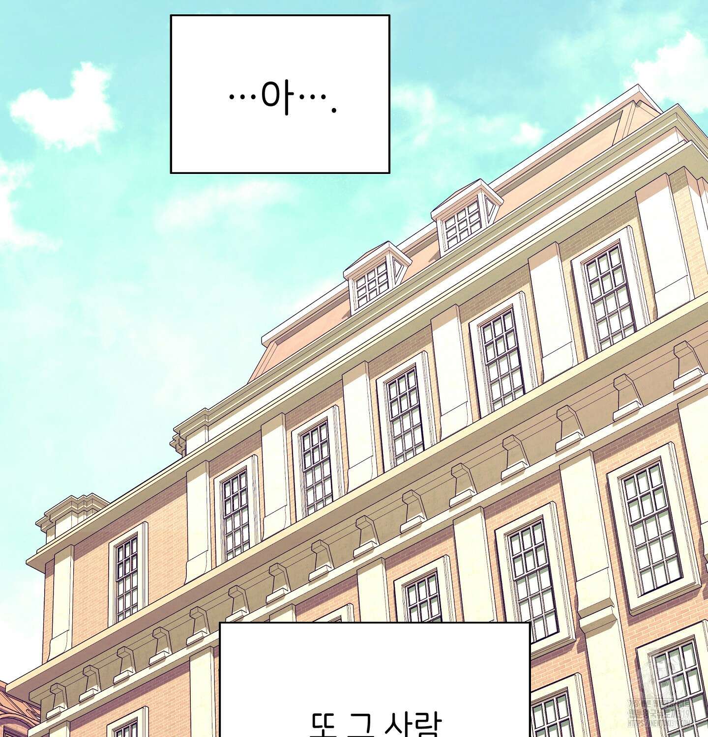 오버런 8화 2