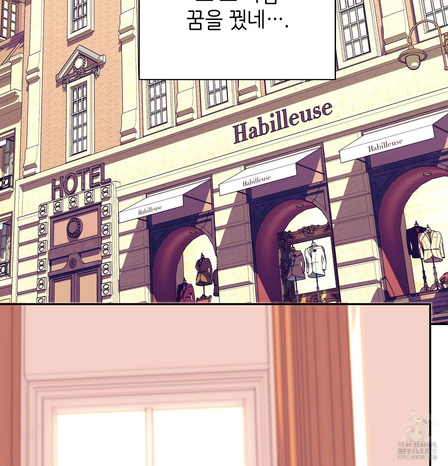 오버런 8화 3