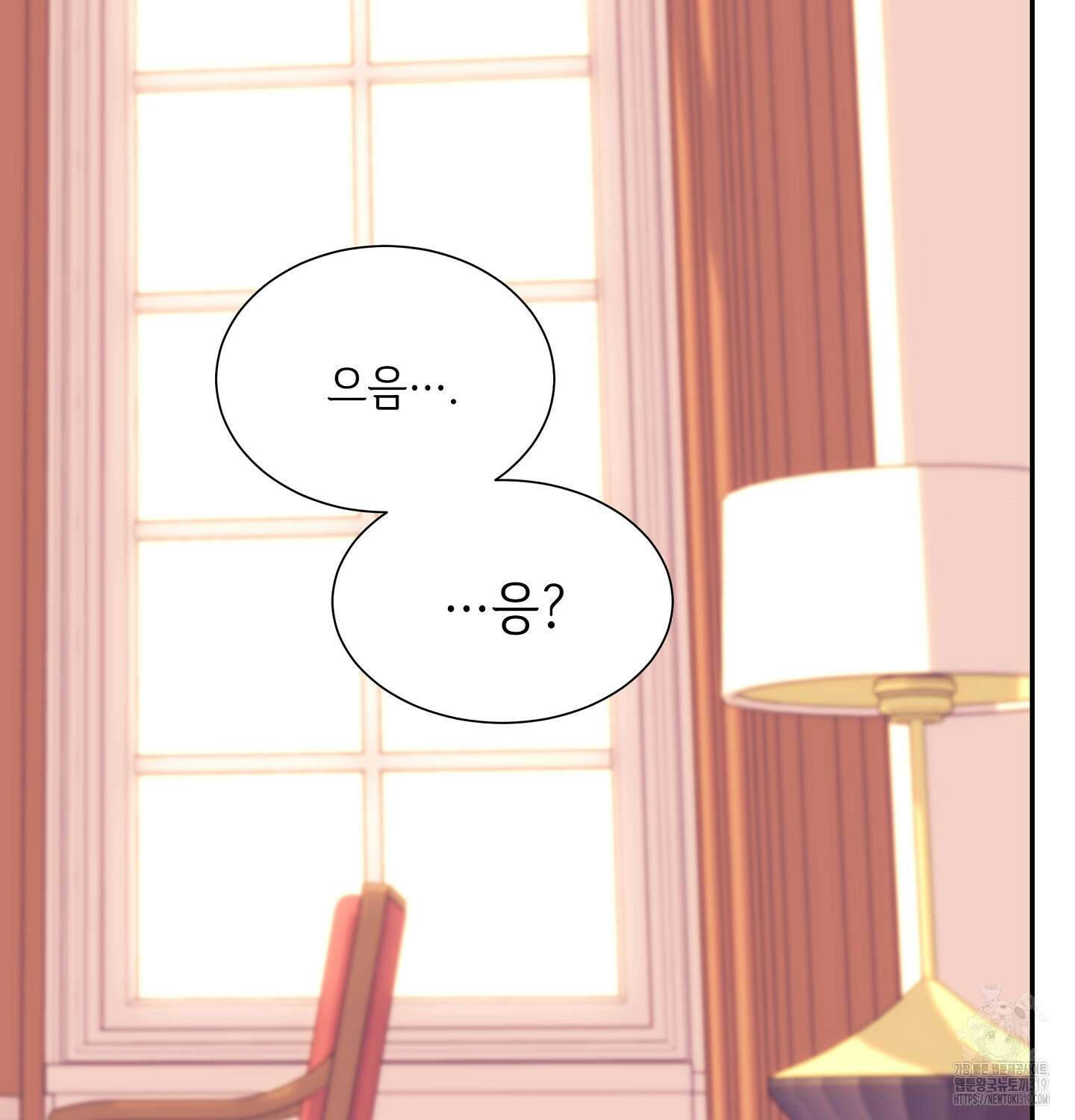 오버런 8화 4