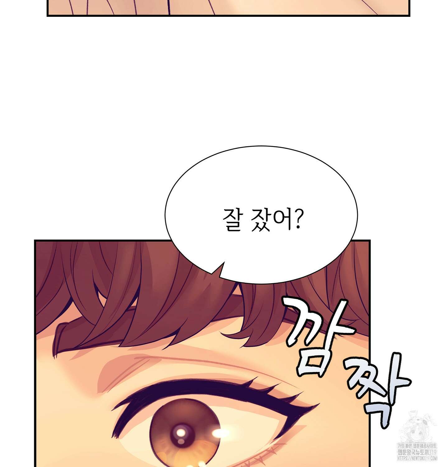 오버런 8화 7