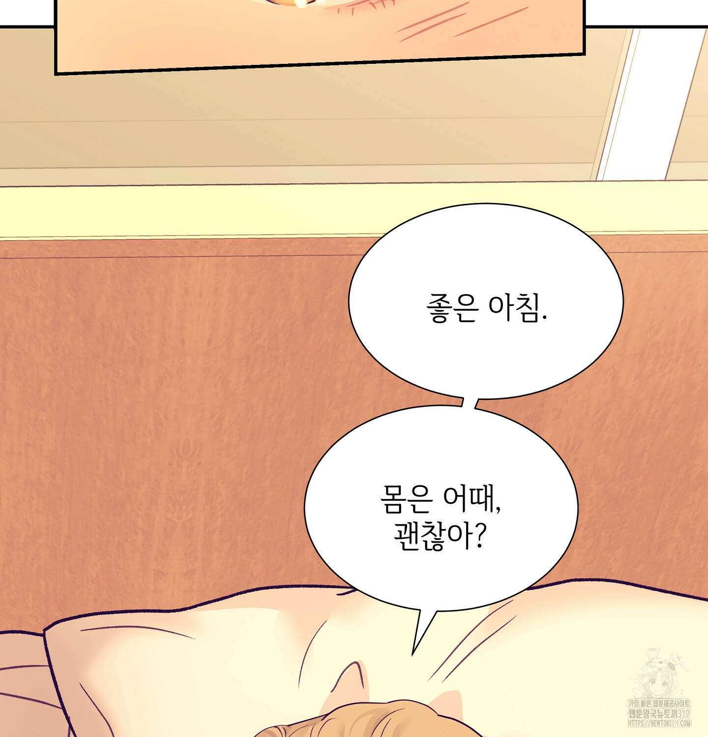 오버런 8화 8