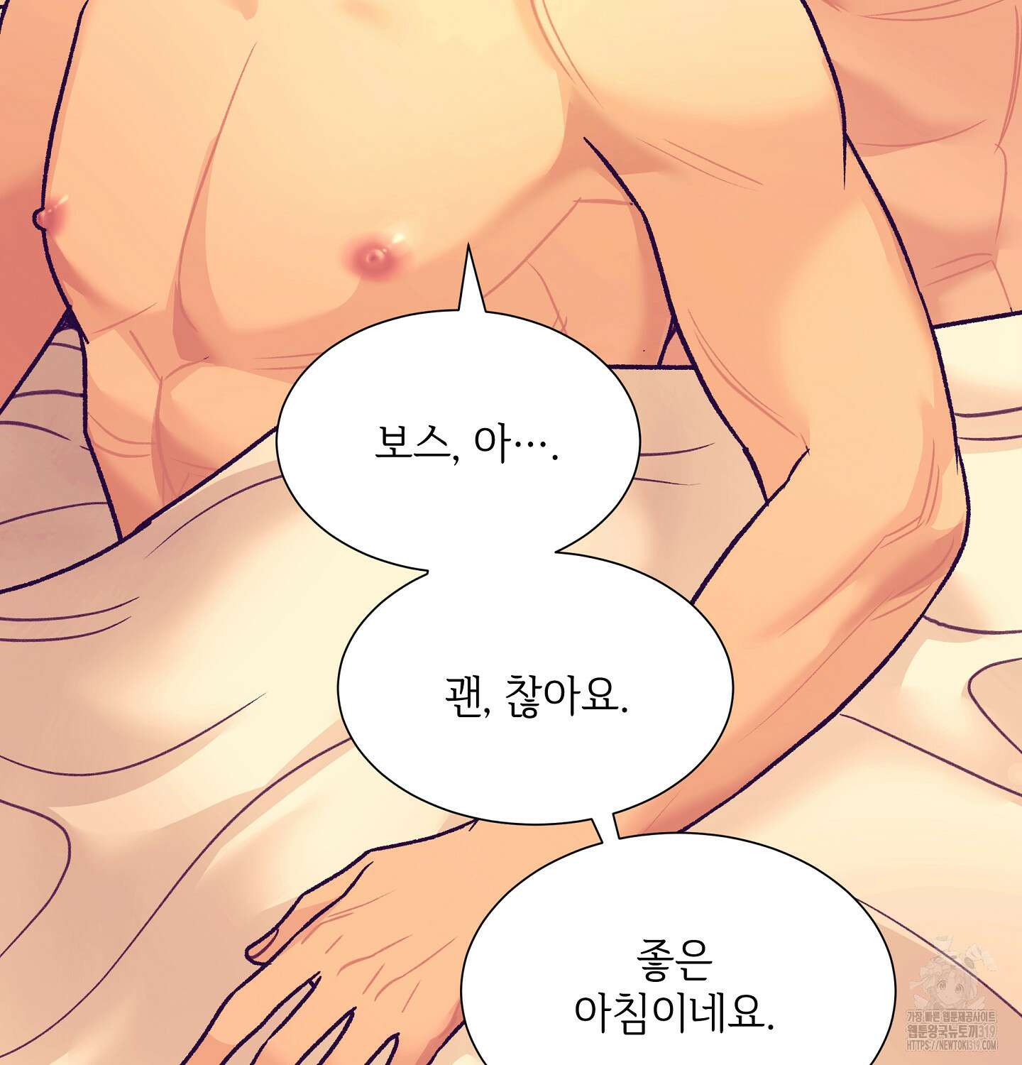 오버런 8화 10