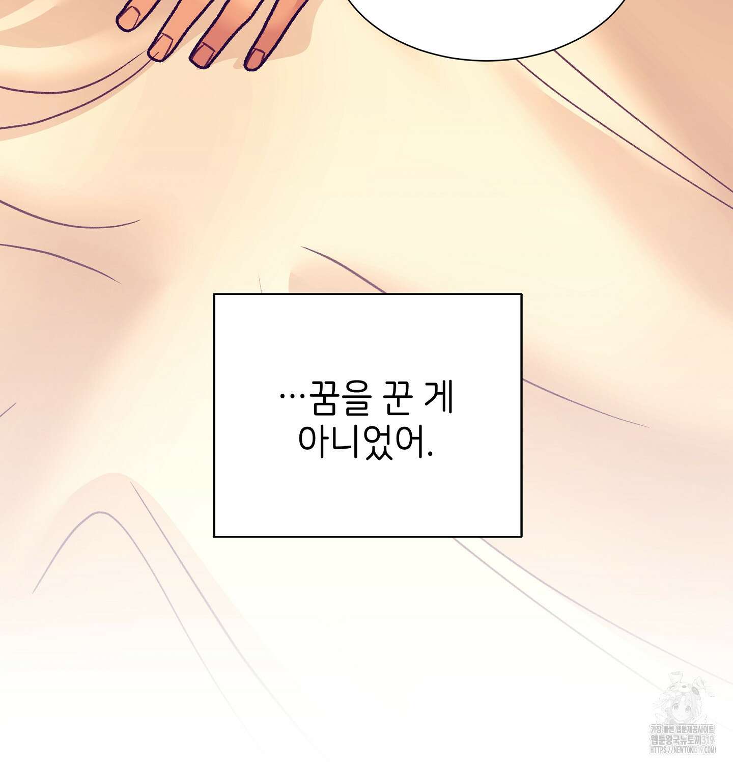 오버런 8화 11