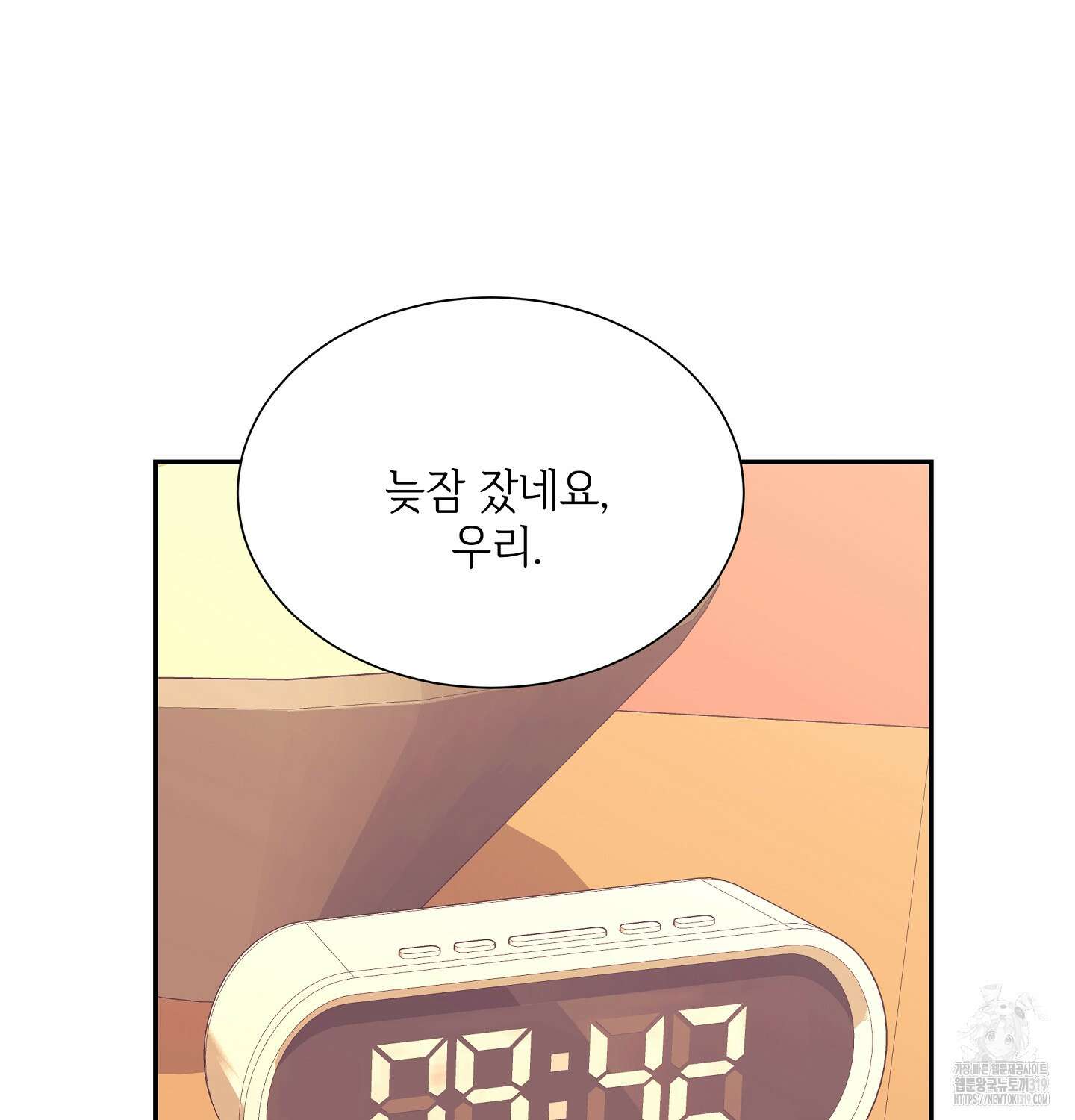 오버런 8화 12
