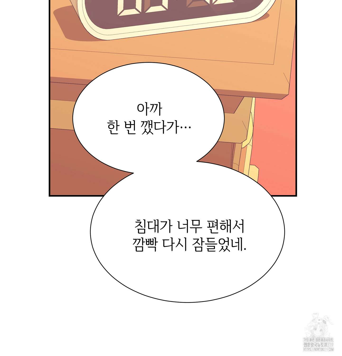 오버런 8화 13